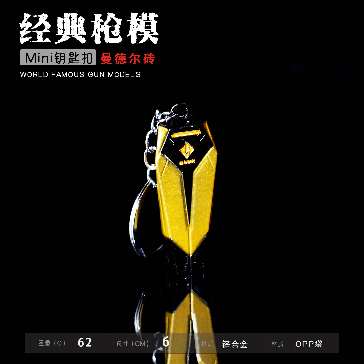 三角洲周边全金属迷你曼德尔砖钥匙扣小号挂件男女礼物书背包挂饰