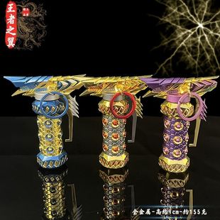 枪战王者周边同款英雄武器金属王者之翼手雷模型挂件手办火线玩具