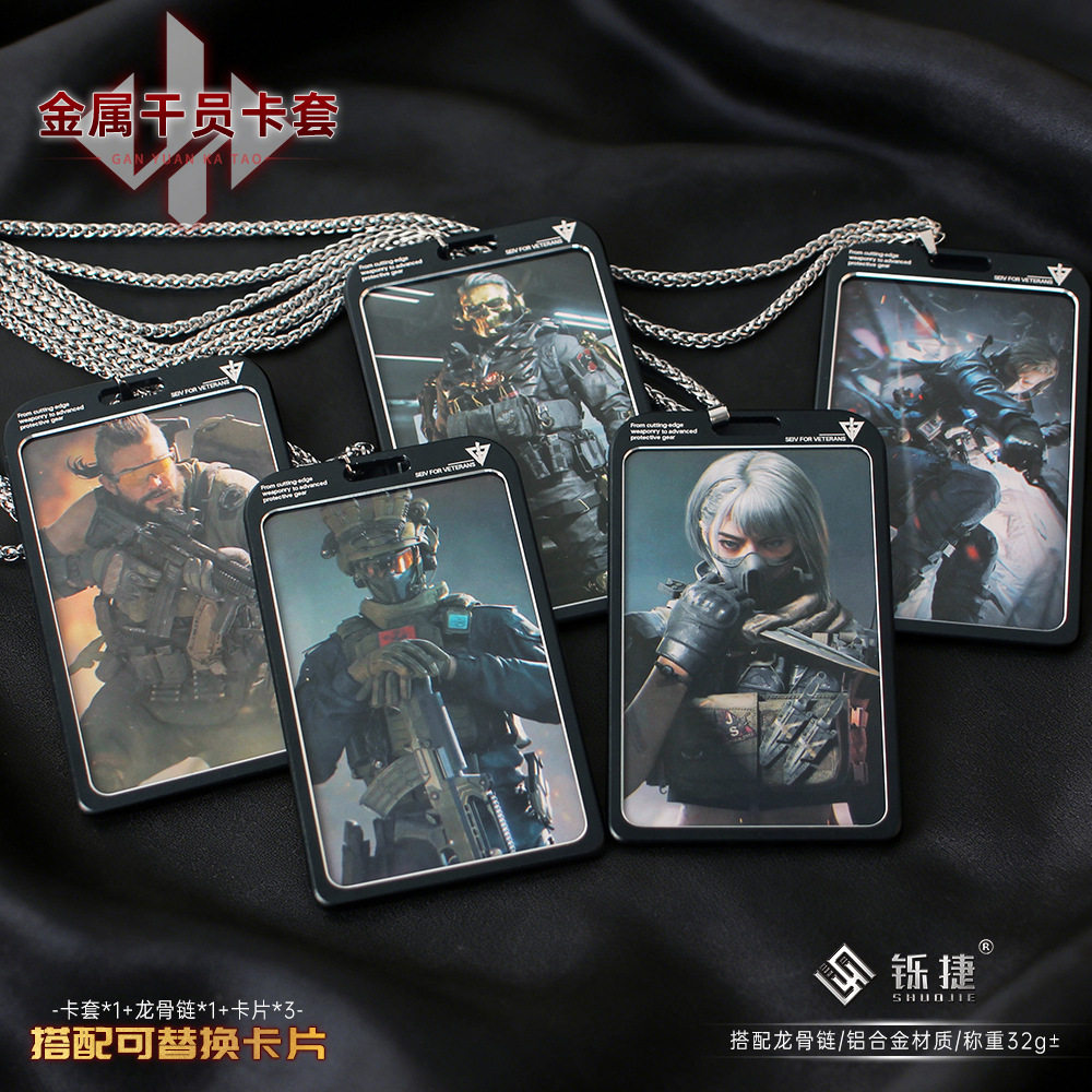 三角洲周边精品干员卡片红狼麦晓雯吊牌金属卡套龙骨链胸牌挂绳