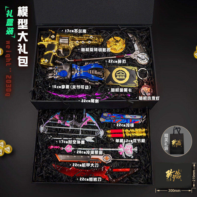 吃鸡地铁逃生礼盒金属武器苏尔南战镰碎刃火焰刀弗拉迪尾刺玩具
