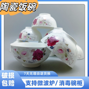 陶瓷碗家用防烫耐高温瓷碗餐具防烫陶瓷碗家用餐厅饭店米饭碗粥碗