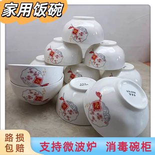 家用米饭碗防烫碗4.5英寸高脚碗中式 陶瓷碗餐具套装 饭碗圆碗10个