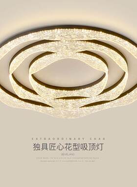 意式轻奢客厅主灯圆形吸顶灯高级感设计师艺术玫瑰花全屋灯具套餐