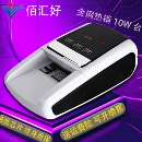 验钞机2025新款 迷你小型智能验钞仪语音家电商用充电点钞机 便携式