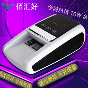 验钞机2025新款 迷你小型智能验钞仪语音家电商用充电点钞机 便携式