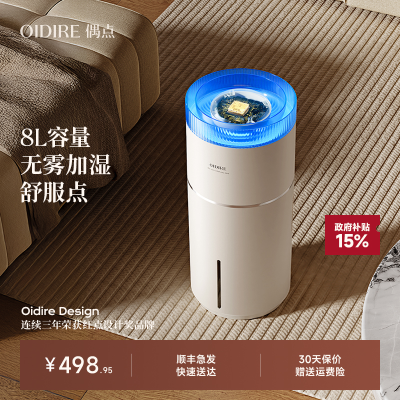德国无雾+UV抗菌加湿器8L大容量