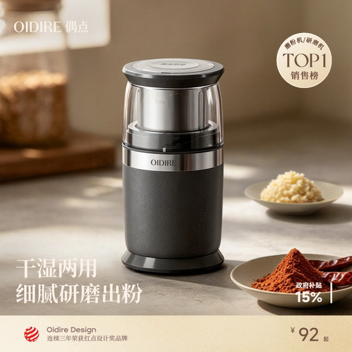 热销3W台】干湿两用研磨机粉碎机