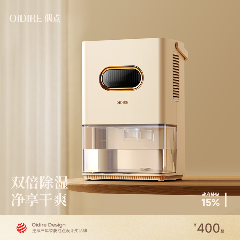OIDIRE除湿机家用除湿器非静音室内吸湿吸潮抽湿地下室小型抽湿机