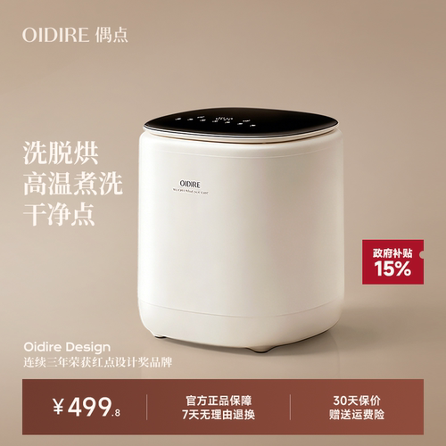 【政府补贴15%】洗烘一体洗衣机