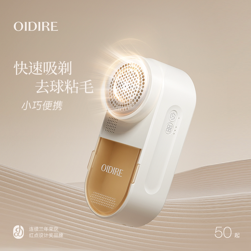OIDIRE偶点电动毛球修剪剃毛机打毛器衣服衣物刮毛起球去毛球神器
