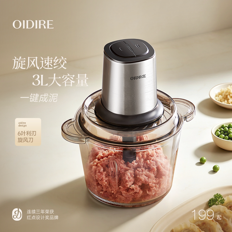 【2026新款】绞肉机料理机打肉机