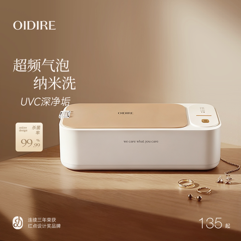 【眼镜店同款】超声波清洗眼镜机图片