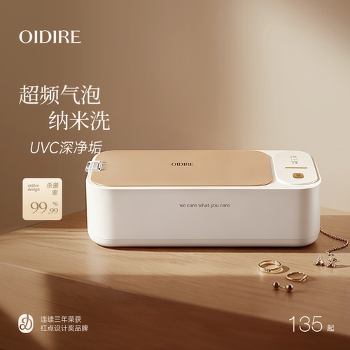 【眼镜店同款】超声波清洗眼镜机