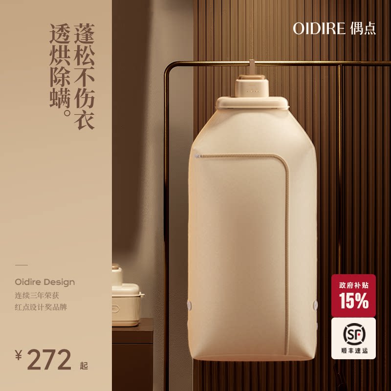 OIDIRE偶点烘干机家用烘衣服小型烘衣机衣物烘干机可折叠风干衣机