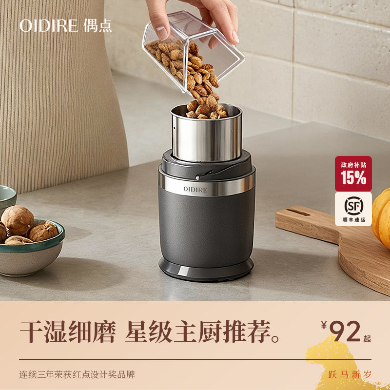 OIDIRE偶点研磨机干湿两用打粉机超细小型家用磨粉机中药料理机器,淘宝优惠券,粉丝福利购,淘宝优惠卷