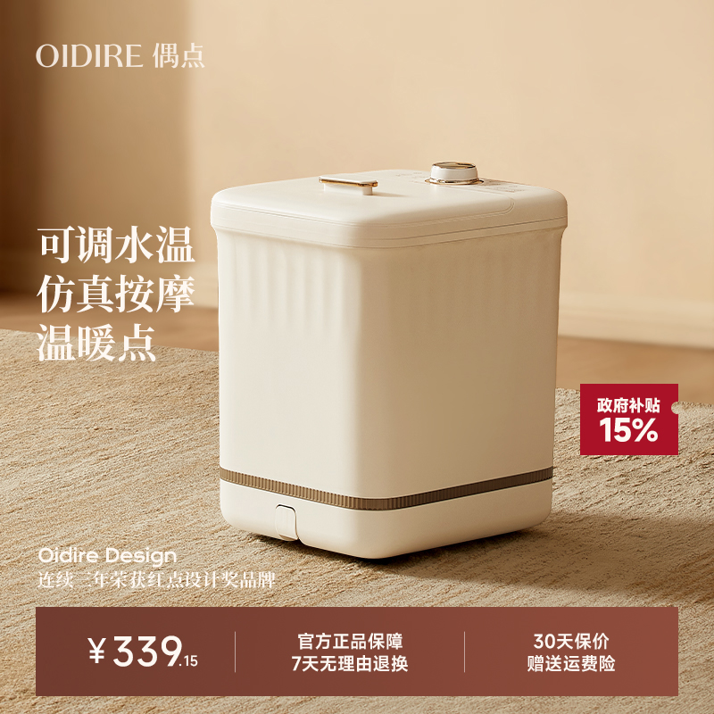 仿生按摩舒养电动按摩泡脚器