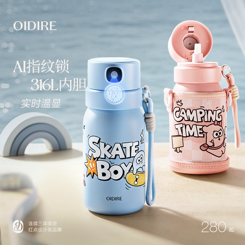 OIDIRE偶点指纹锁儿童保温杯新款2026送礼物水杯学生上学专用杯子