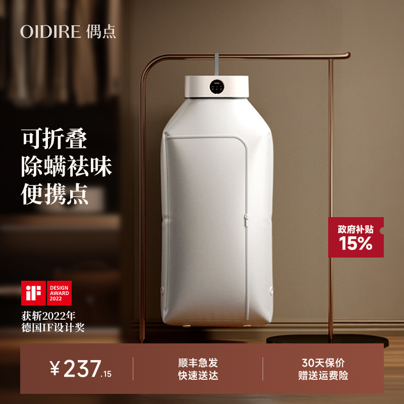OIDIRE烘干机家用烘衣服小型婴儿全自动衣物风干可折叠便携干衣机