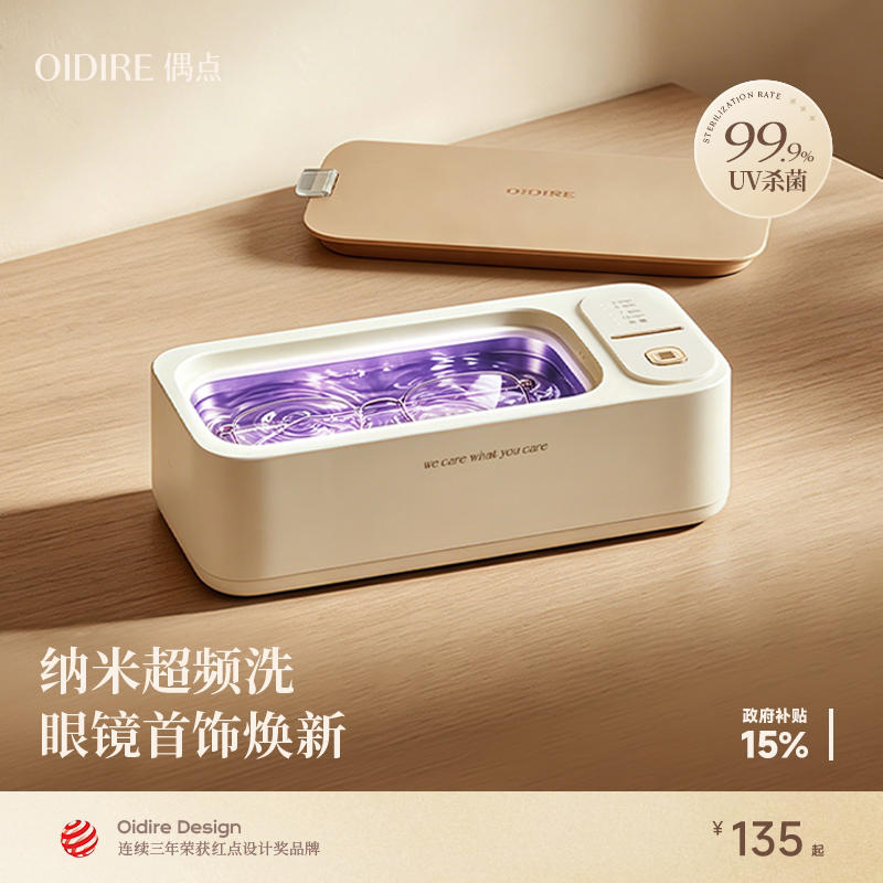 【眼镜店同款】超声波眼镜清洗机