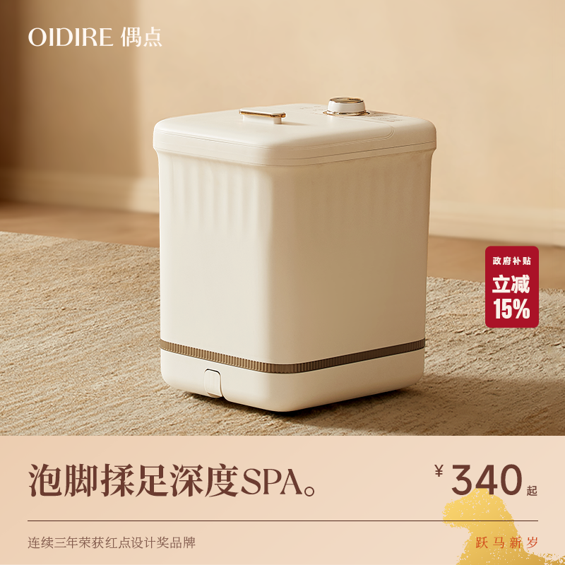 OIDIRE偶点泡脚桶全自动加热恒温家用电动智能按摩过小腿高足浴盆,淘宝优惠券,粉丝福利购,淘宝优惠卷