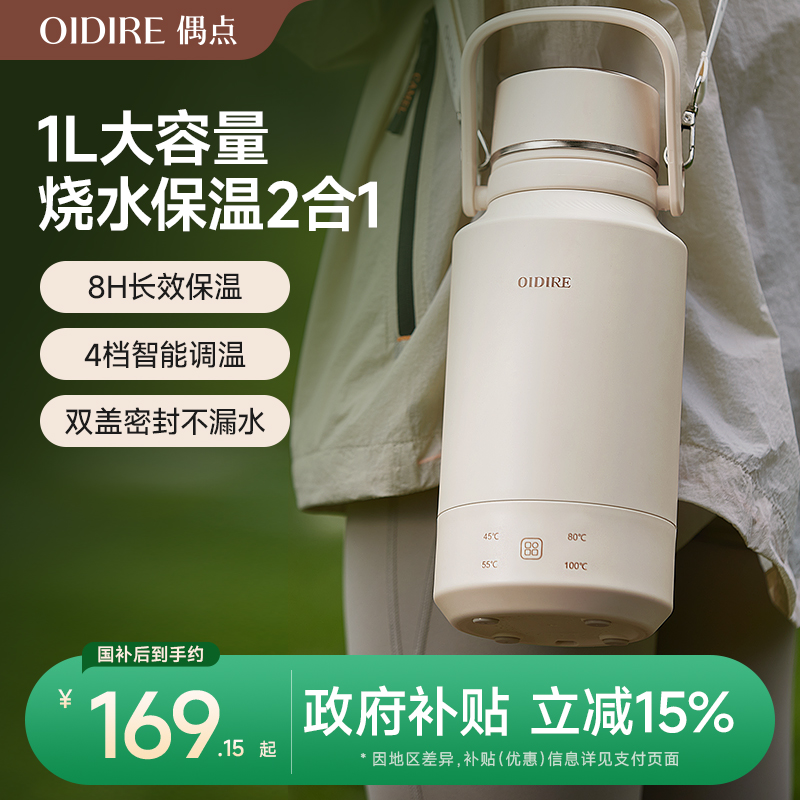 【0胶水】外出旅行便携式烧水杯