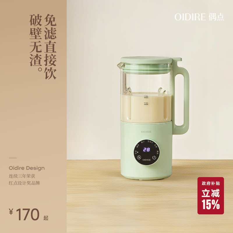 OIDIRE豆浆机家用全自动多功能小型迷你破壁机免煮2026新款料理机
