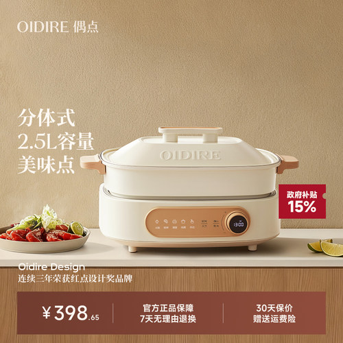 OIDIRE多功能料理锅烧烤一体机多用锅电锅烤肉电烤锅火锅烹饪机