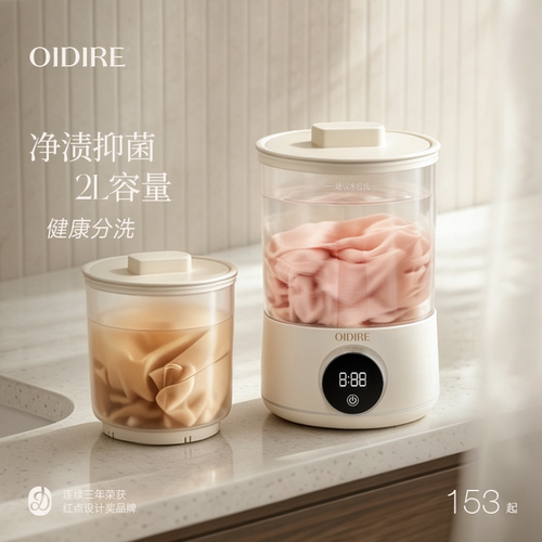 【可洗大件内衣】2L大容量洗衣杯