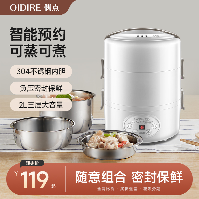 电热饭盒保温可插电加热
