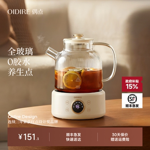 OIDIRE全玻璃恒温养生壶烧水壶2026新款家用智能电热水壶保温一体