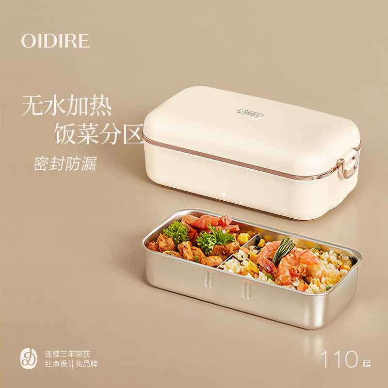 【免注水速电加热饭盒】保温自热图片