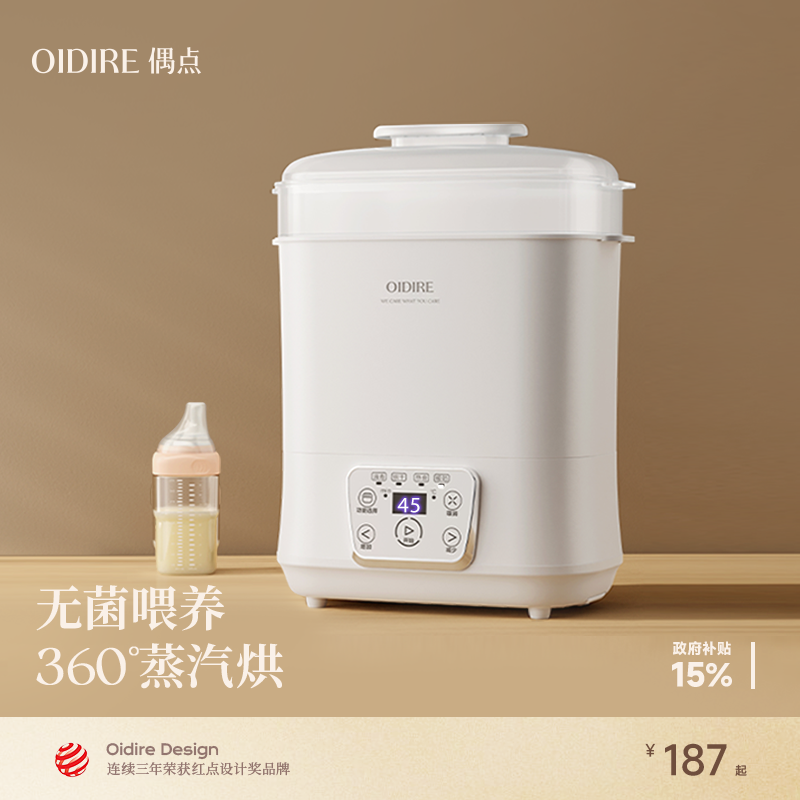 OIDIRE奶瓶消毒器带烘干二合一蒸汽三合一体机婴儿宝宝专用消毒柜