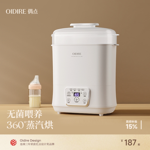 【高温消毒】宝宝奶瓶消毒器