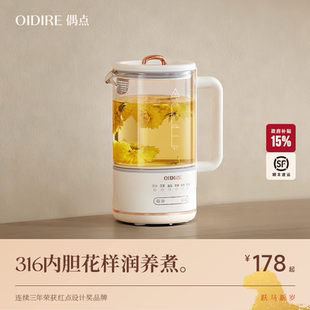 OIDIRE养生壶家用多功能花茶煮茶器办公室小型mini烧水壶电热水壶