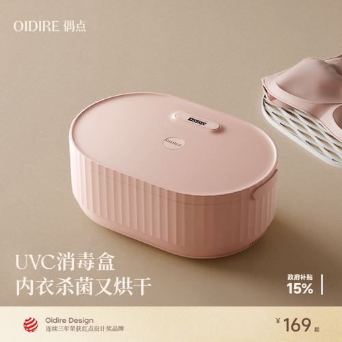 【99.99%杀菌率】内衣消毒烘干机