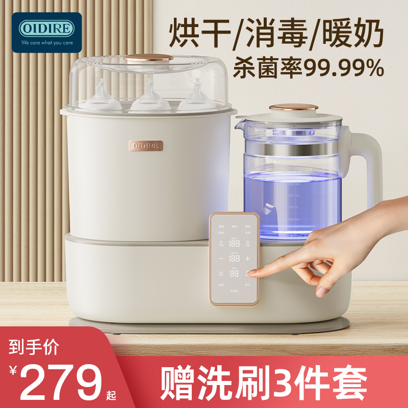 OIDIRE奶瓶消毒器烘干三合一体恒温水壶婴儿专用家用热水壶温奶器-封面