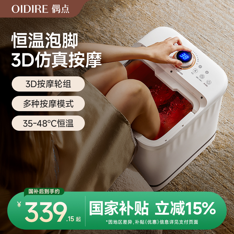 仿生按摩舒养电动按摩泡脚器