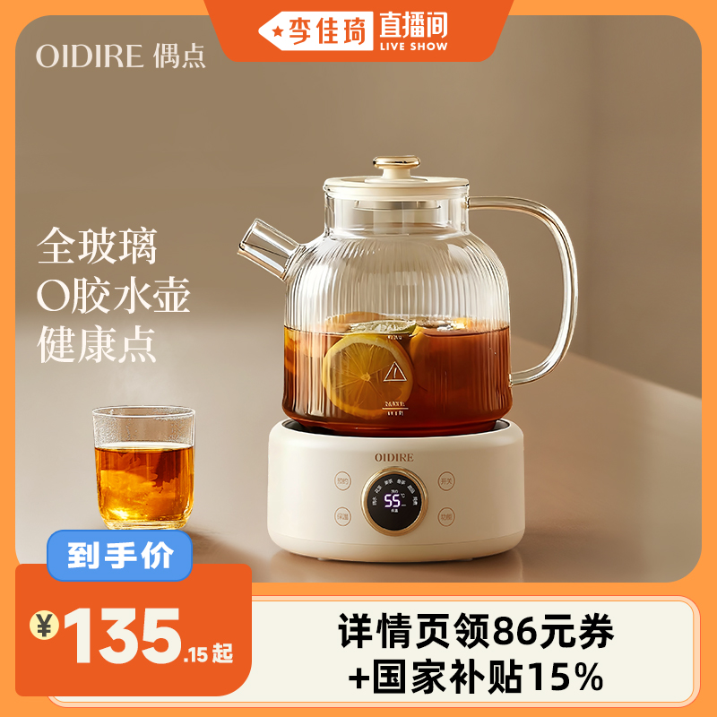 【政府补贴15%】养生壶纯玻璃全