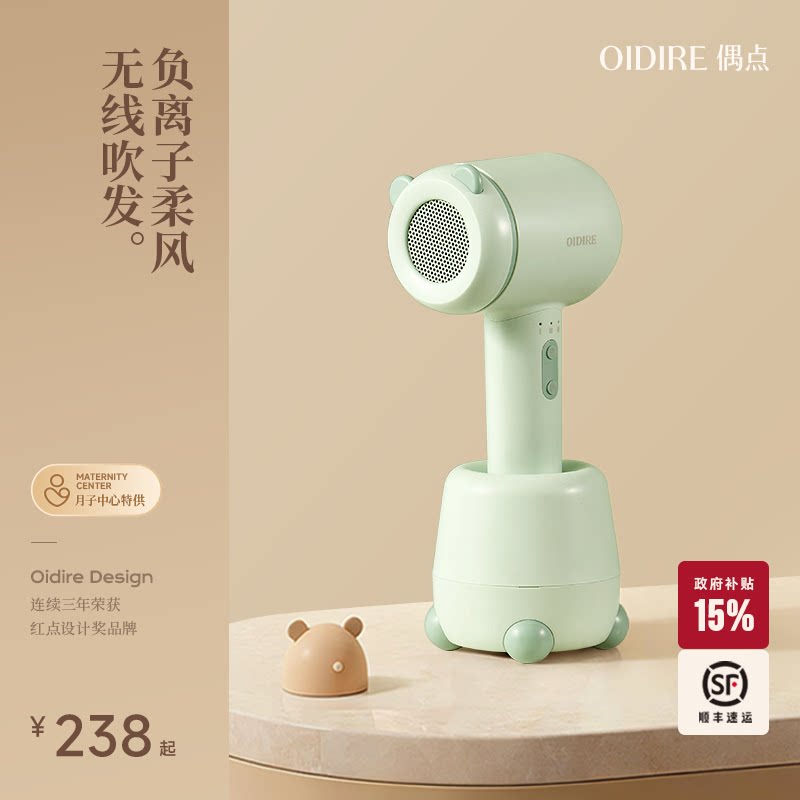 OIDIRE婴儿吹风机宝宝儿童专用非无辐射非静音幼儿吹屁屁屁股无线