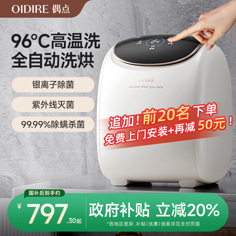 【政府补贴20%】内衣内裤洗衣机