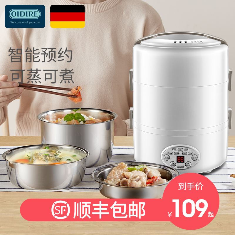 3德国电热饭盒可插电自动加热保温上班族带饭蒸饭热饭神器蒸煮便携