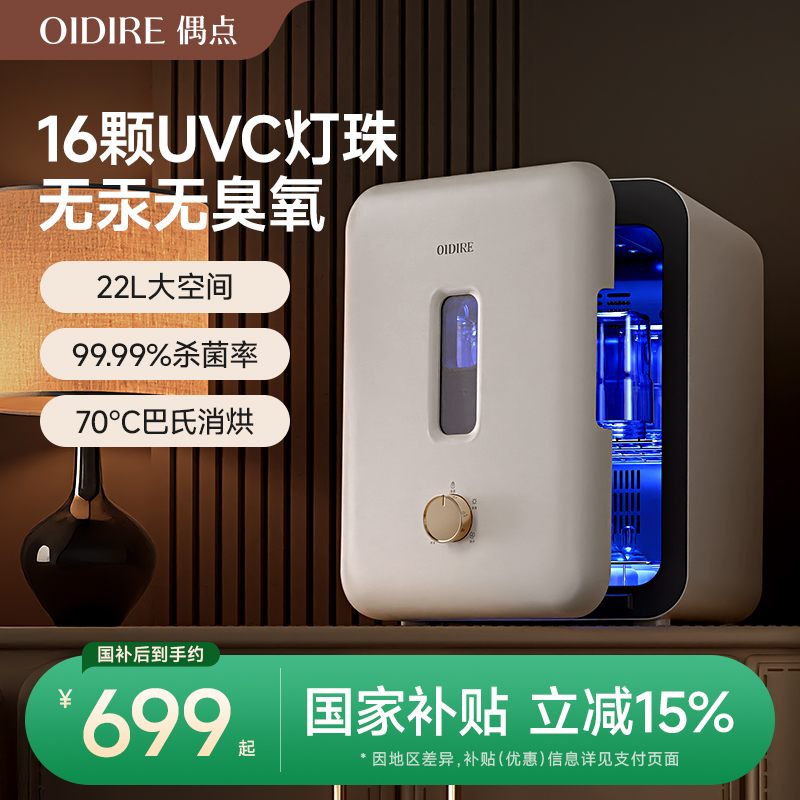德国婴儿宝宝消毒柜奶瓶消毒器
