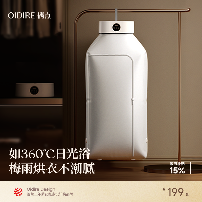 OIDIRE偶点烘干机家用烘衣服小型全自动衣物风干可折叠便携干衣机
