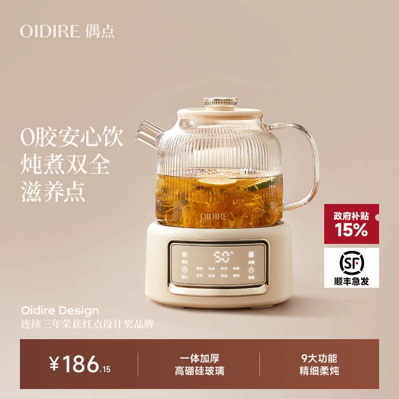 OIDIRE全玻璃养生壶炖煮一体煮茶壶2026新款煮茶器花茶壶电热水壶,厨房电器,养生壶/煎药壶/养生杯,淘宝优惠券,粉丝福利购,淘宝优惠卷