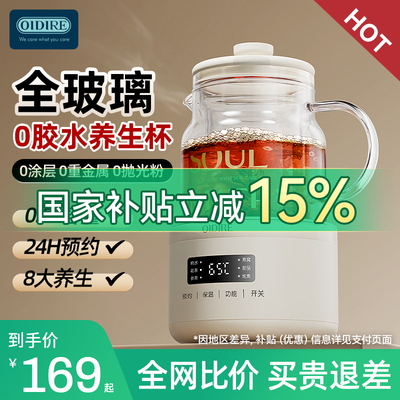 OIDIRE全玻璃恒温养生壶小型办公室一人迷你养生杯电炖杯炖煮一体