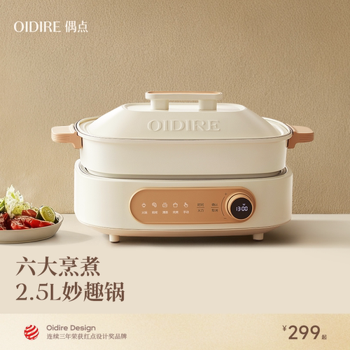 OIDIRE多功能料理锅烧烤一体机多用锅电锅烤肉电烤锅火锅烹饪机