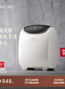 OIDIRE偶点内衣洗衣机洗内裤机专用迷你全自动洗袜子机洗烘一体机