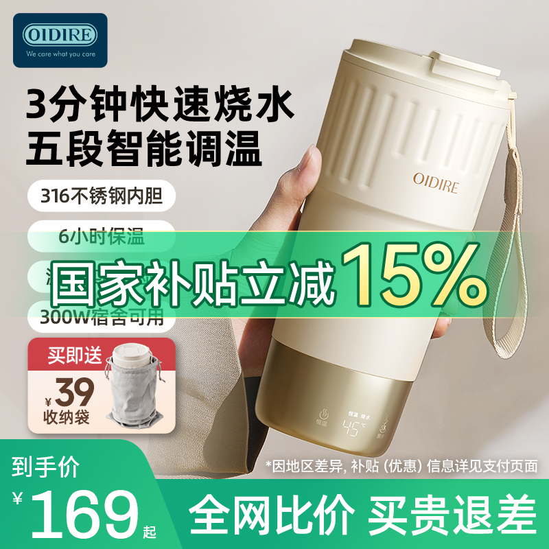 OIDIRE烧水杯加热水杯电热水杯电热杯便携式小型烧水保温杯电水杯
