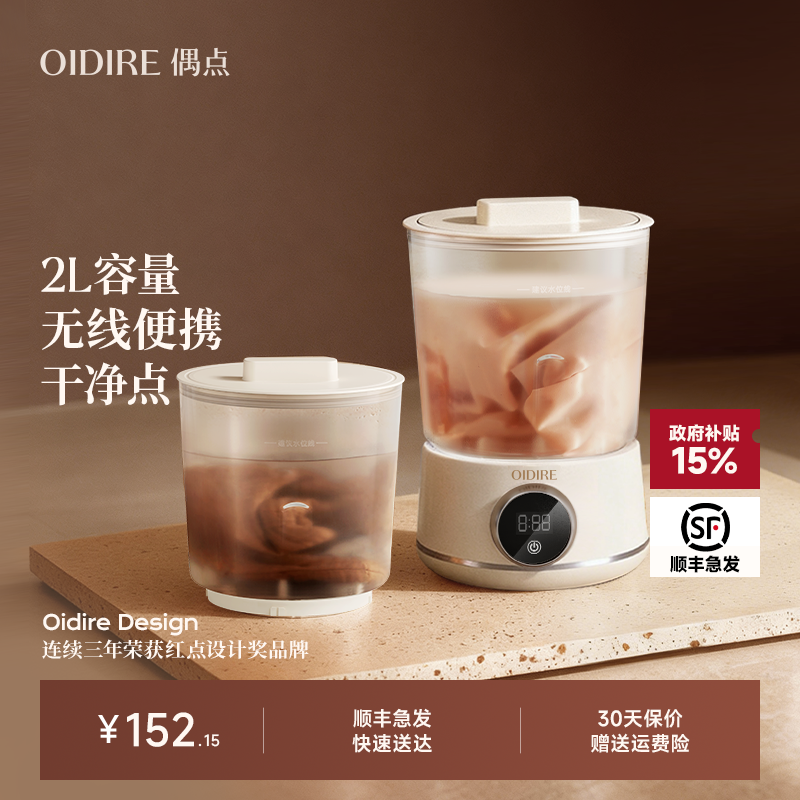 【无需安装】迷你内衣裤洗衣杯