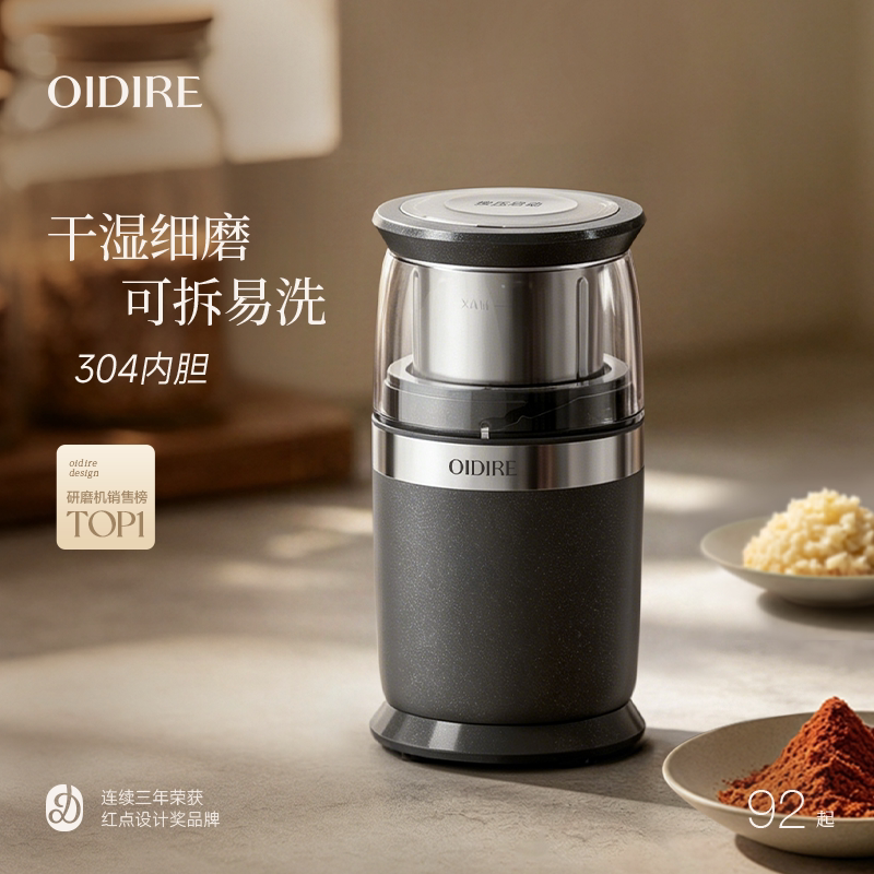 热销3W台】干湿两用研磨机粉碎机